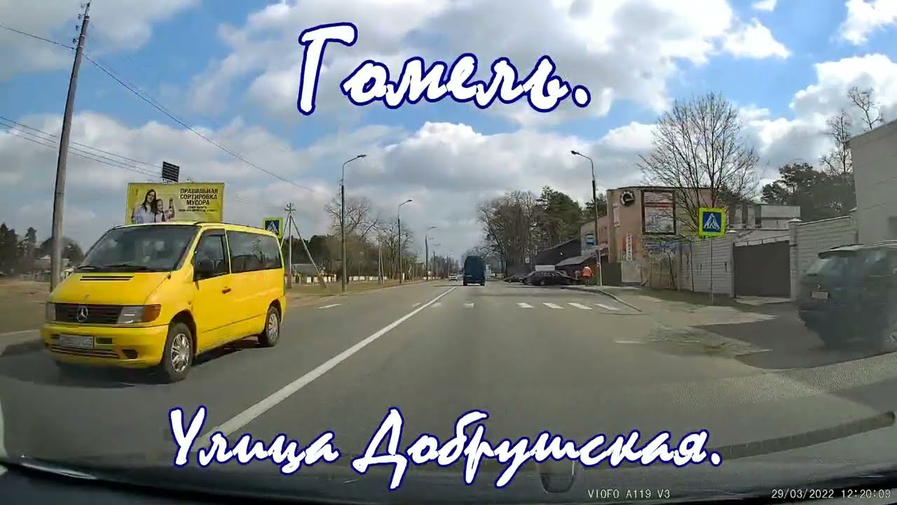 Гомель рулим по улицам. Экскурсия на авто город Гомель. Driving tour. The journey to the city Gomel.