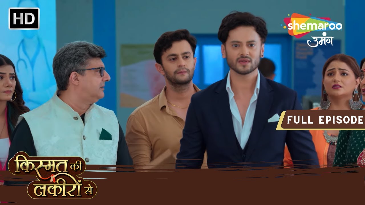 Sia Hospital Mein Admit | Kismat Ki Lakiron Se | Full Episode 241 | Shemaroo Umang