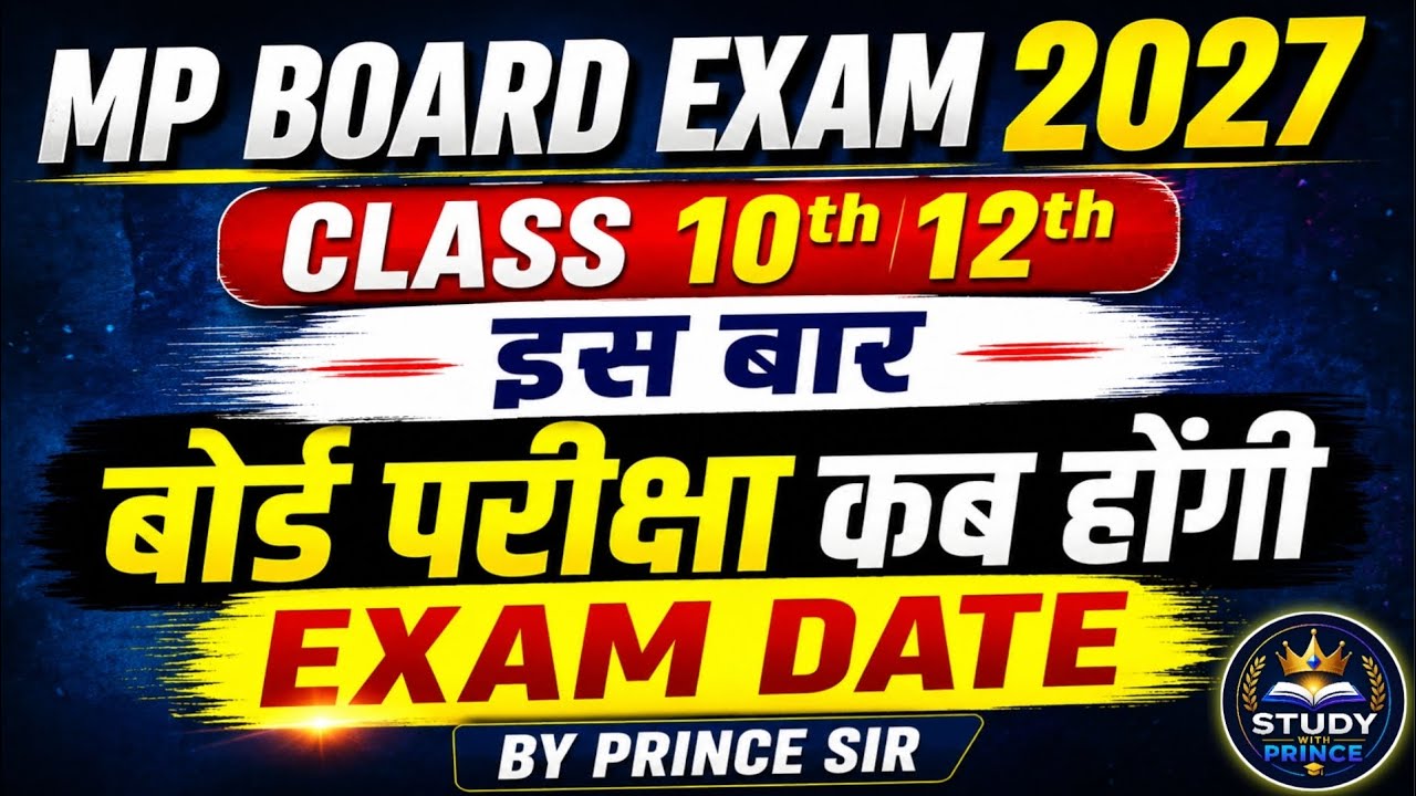 MP Board Exam 2027 Date 🔥 10वीं-12वीं बोर्ड परीक्षा कब होगी? | MP Board 2027 Latest Update