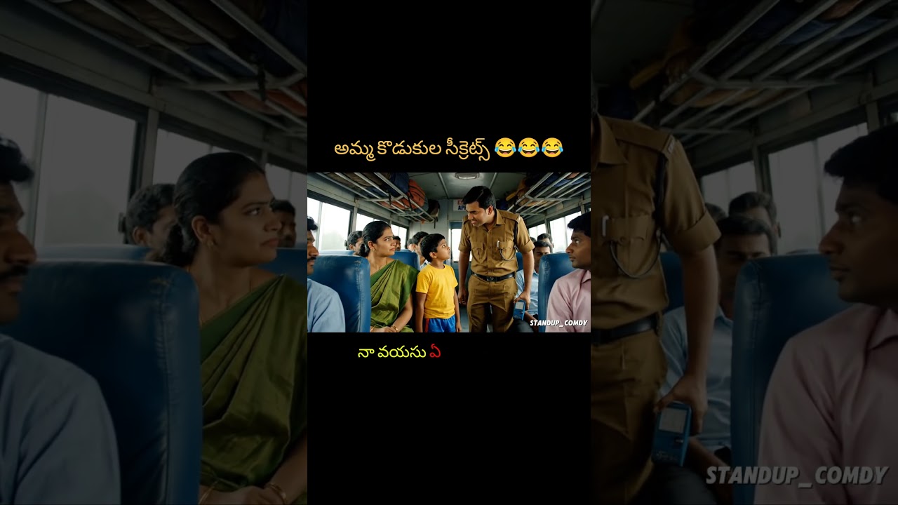 Amma kodukula secrets 😂😂😂#telugu #telugushorts #shortsfeed #funny #jokes