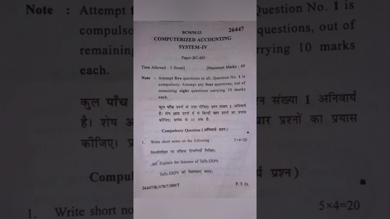 COMPUTERISED ACC. SYSTEM || 2023 ||SEM 4 ||QUESTION PAPER|| KUK UNIVERSITY #kuk #exam #questionpaper