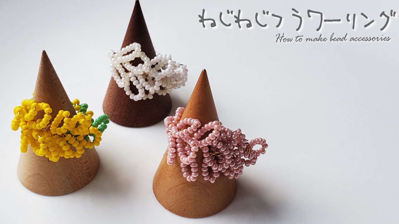 【 ビーズアクセサリー 指輪 作り方 】 DIY-tutorial-How to make ring ねじねじフラワーリング