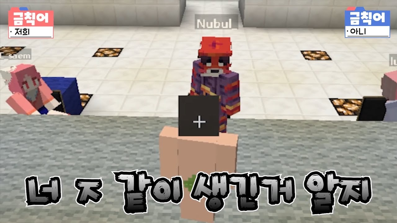 ㅗㅜㅑ [ 금칙어 게임 ]