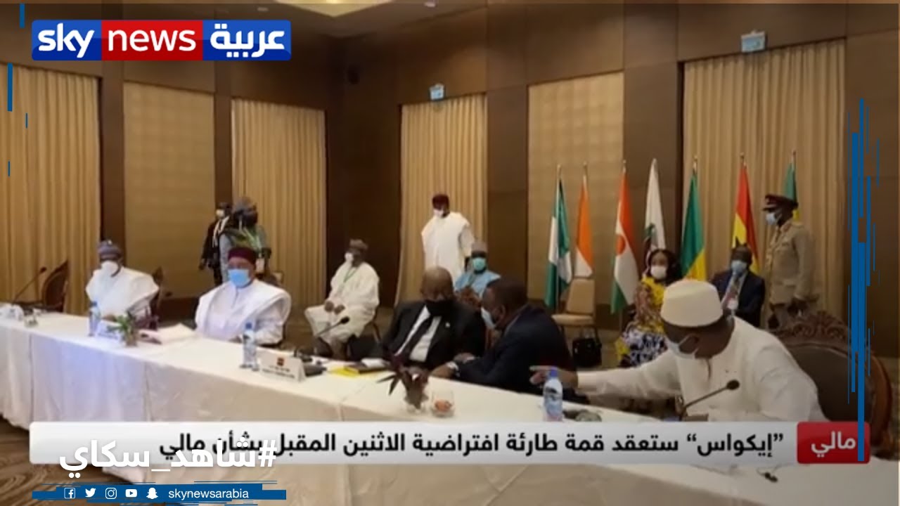 "إيكواس".. قمة طارئة بشأن مالي