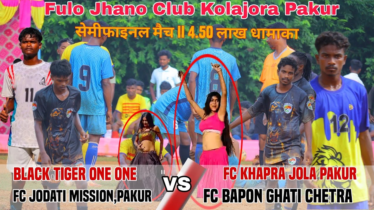 Grand Finale match l Kolajora Pakur Football Championship 2025