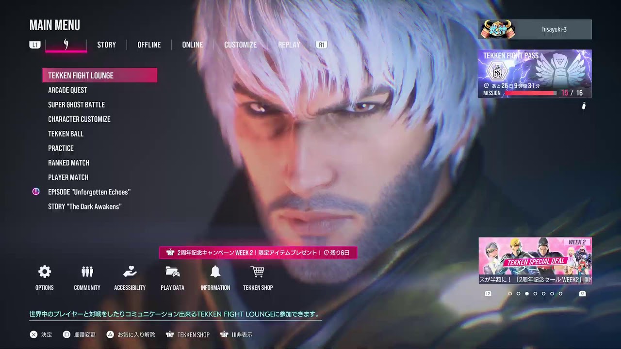 ゲーム好き男のTEKKEN8配信#VFes#VF5REVO#鉄拳8#龍が如く#TEKKEN8#UFC#プロレス
