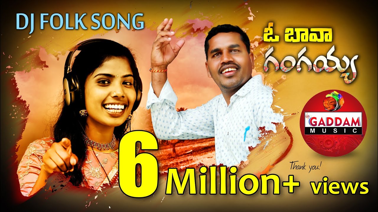 O Bava Gangaiah Folk Song || Latest Telugu Folk Song 2019 || Gaddam Ramesh Songs || Gaddam Music