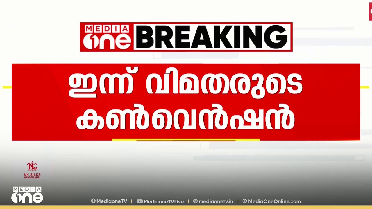 CPMന് കടുത്ത വെല്ലുവിളി ഉയർത്തി പാലക്കാട് ജില്ലയിലെ വിമതരുടെ കൺവെൻഷൻ ഇന്ന്