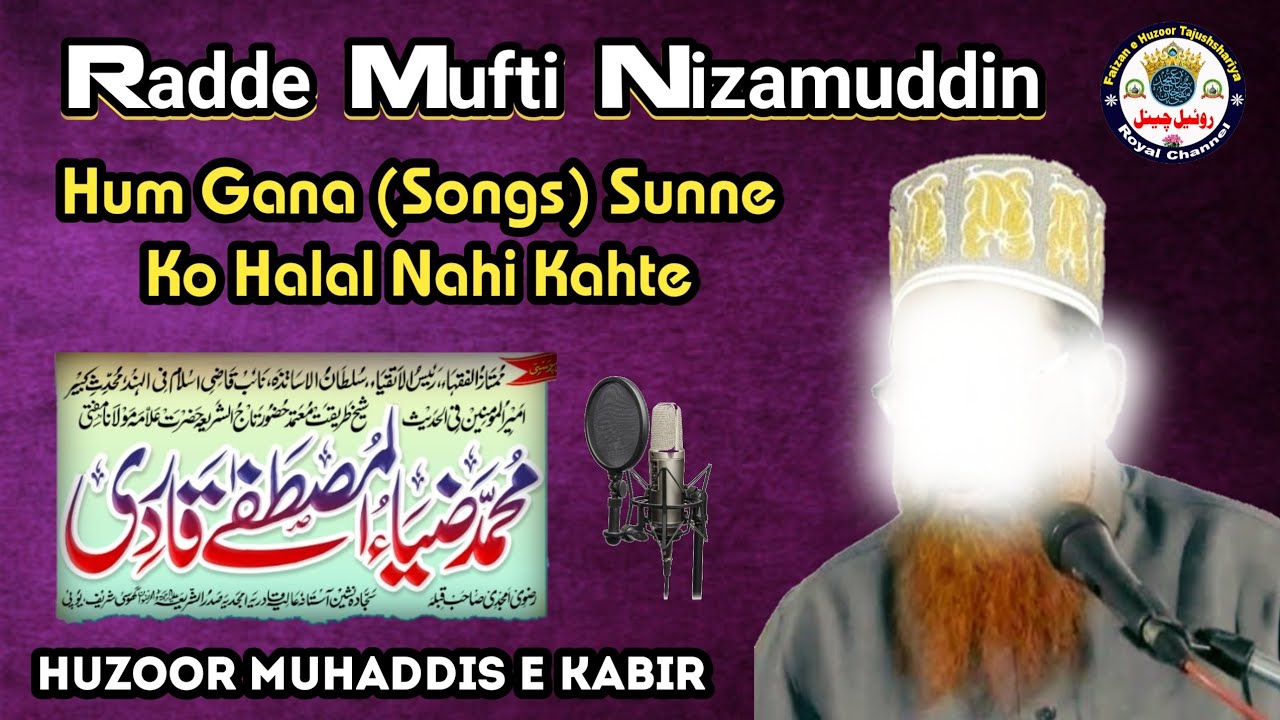 Radde Mufti Nizamuddin | रद्दे मुफ्ती निजामुद्दीन | 🎤 Huzoor Muhaddis e Kabir | Royal Channel