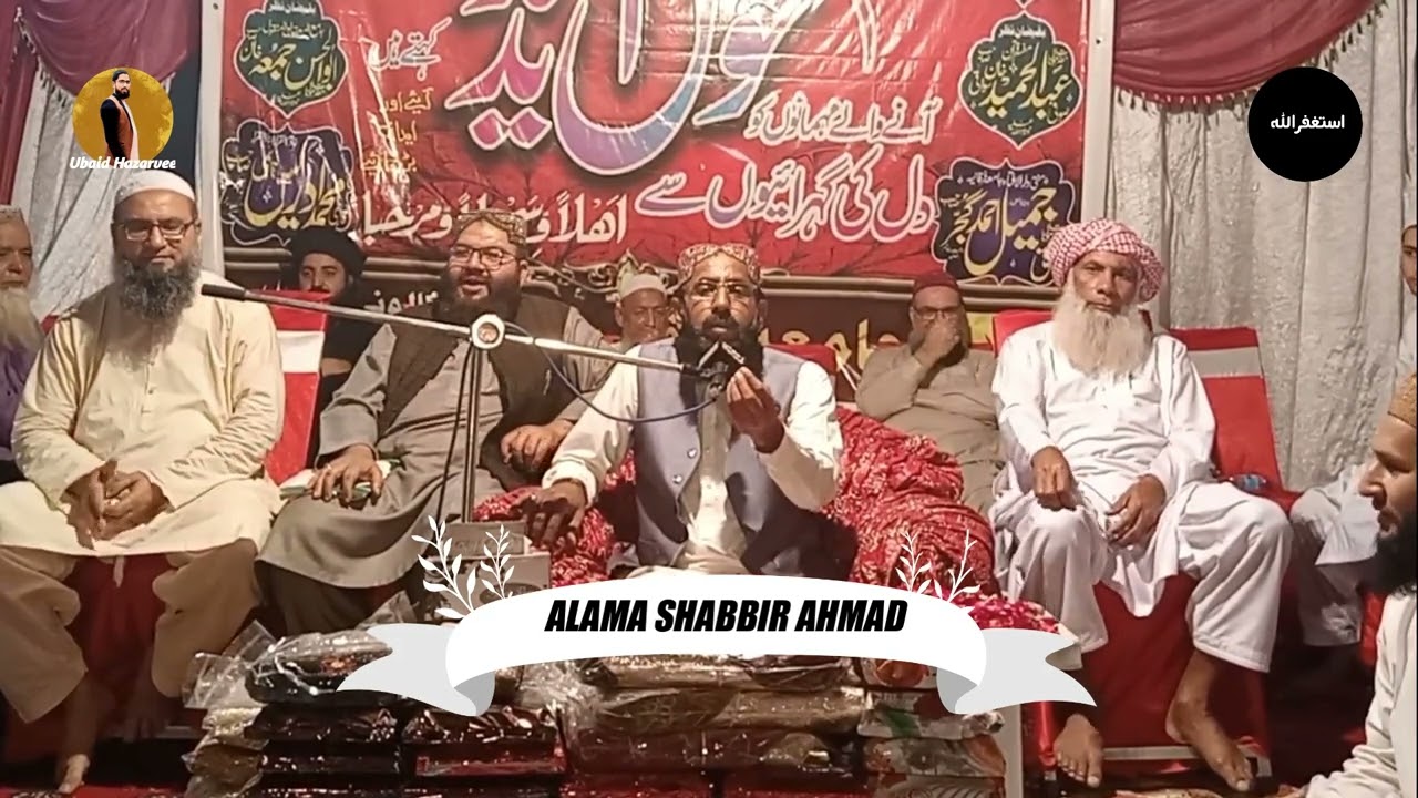 Allama Shabbir Ahmad Usmani || Jalsa Destar Fazilat ||Jamia Furqania  Gujranwala