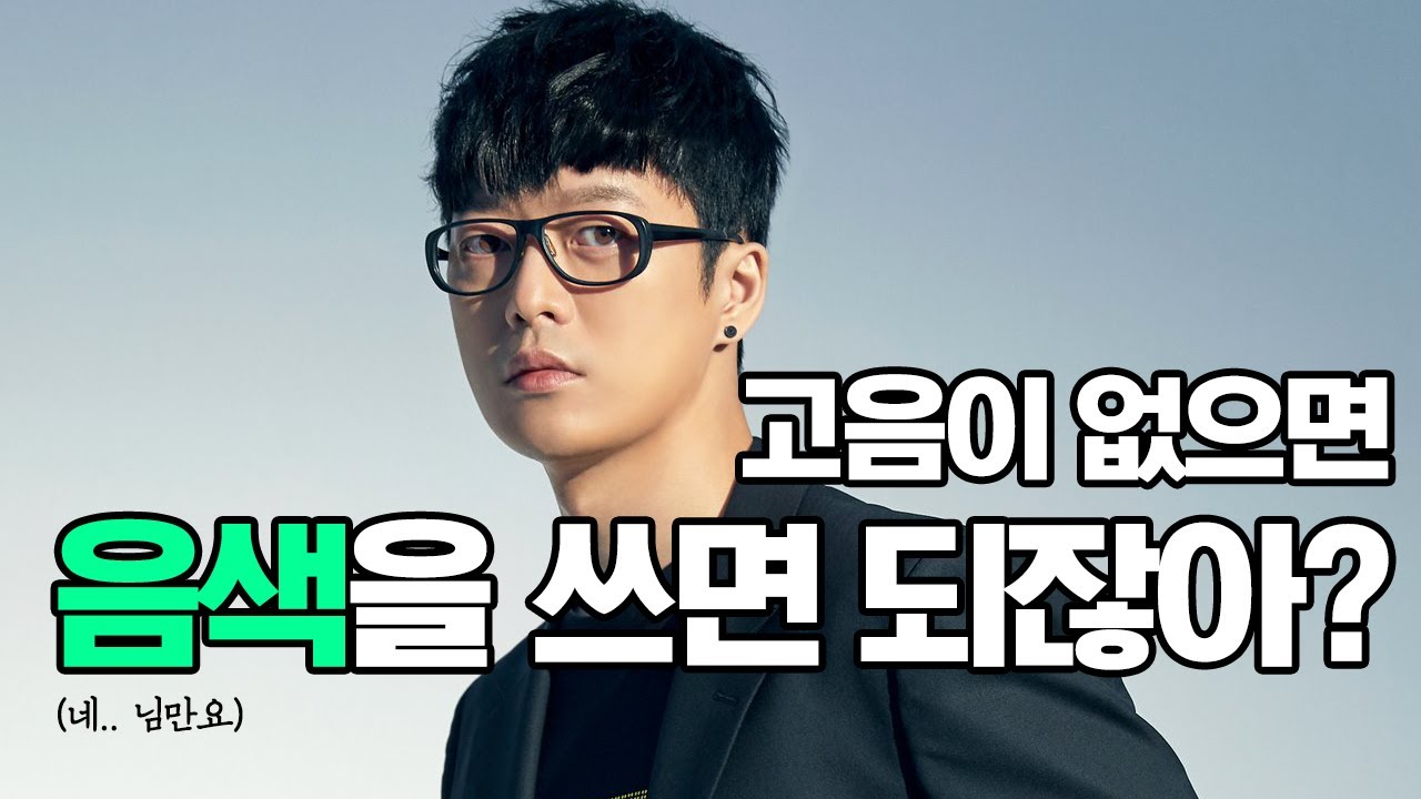 음색마저 오져버리는 킹갓하현우