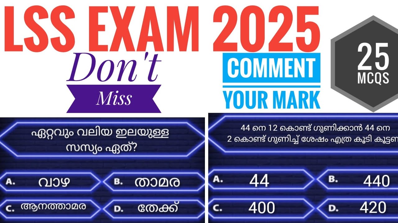 LSS Exam 2025Model Questions |25 MCQs |USS |Multiple Choice Questions @NaviNandz