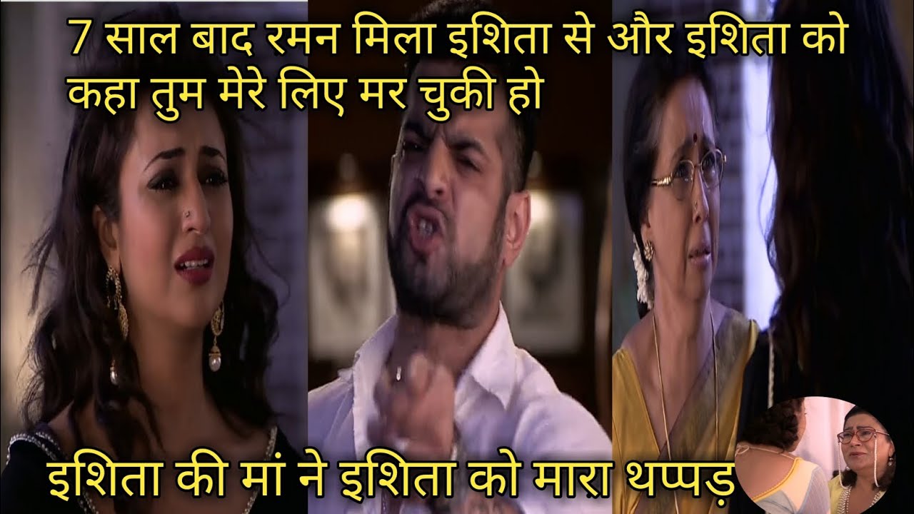 संतोषी मिली इशिता से 7 साल बाद और संतोषी लेकर जाएगी इशिता को  घर |Yeh Hai Mohabbatein |#starplus