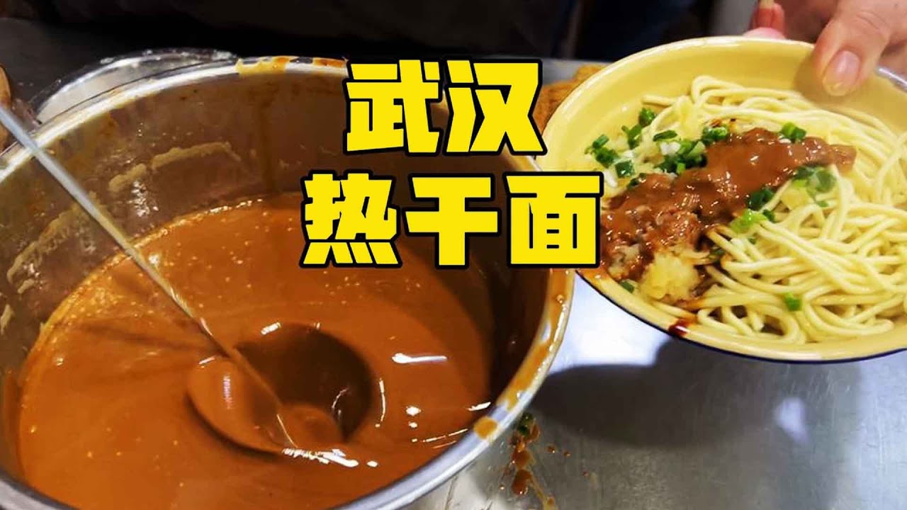 武汉特色美食，碗装热干面，6元一碗，不是纸盒装的，这家正宗吗【小帅探店】