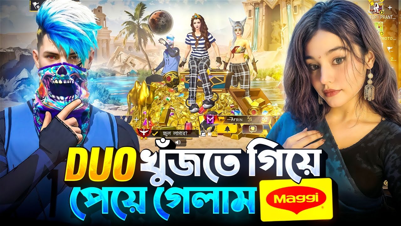 Duo খুঁজতে গিয়ে একি হলো 😫🐸 Free Fire Funny video || Nazmul x FiRE