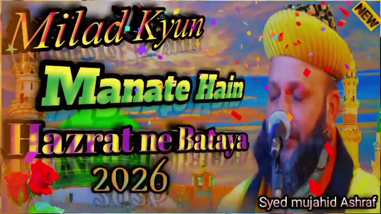 Syed mujahid Ashraf ka #takrir #Islamic #bayan