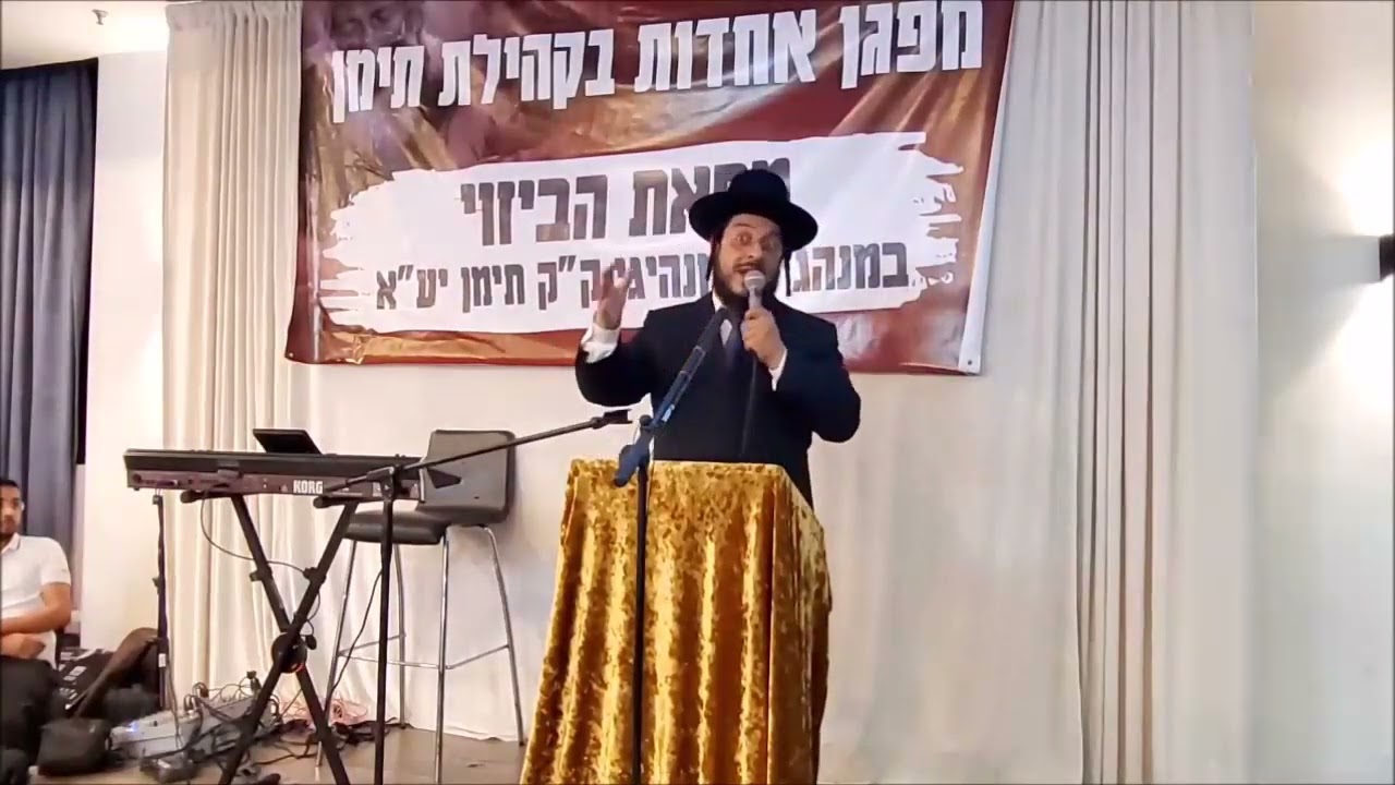 הרב עמית מגד - ייחודה של מסורת יהדות תימן [כנס המחאה] 👈 מסורת תימן
