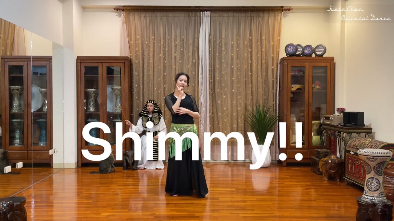 關於我們的東方舞-第一集 如何學會Shimmy/基本動作教學/Oriental Dance tutorial-Basic Movement