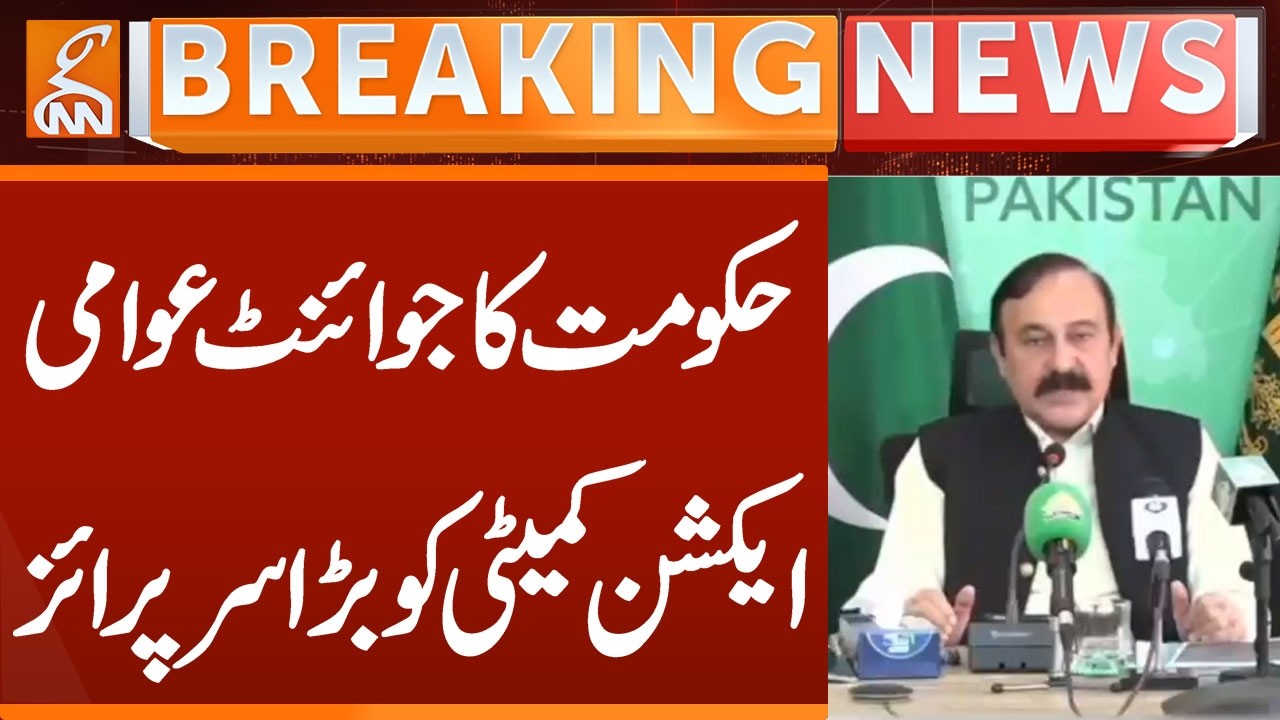 Major Decision by Azad Kashmir Government on Joint Action Committee | Breaking News | GNN