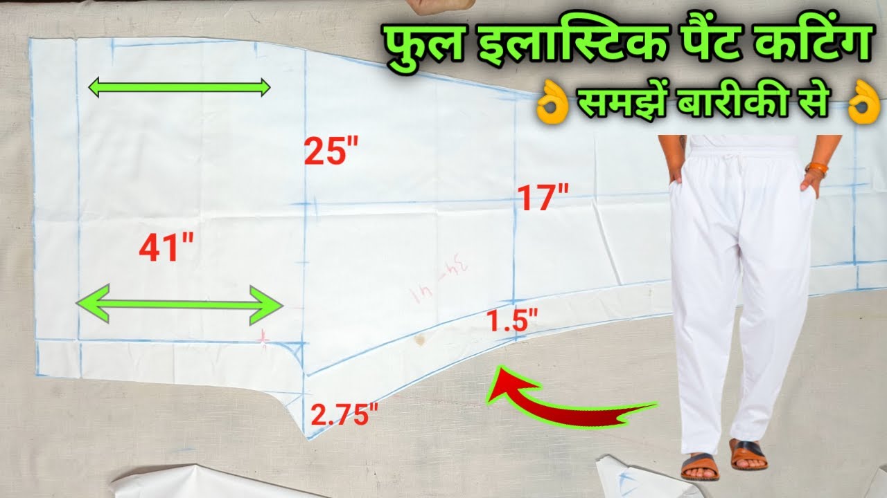 👌Gents elastic pant cutting and stitching | How to sew elastic gents pants