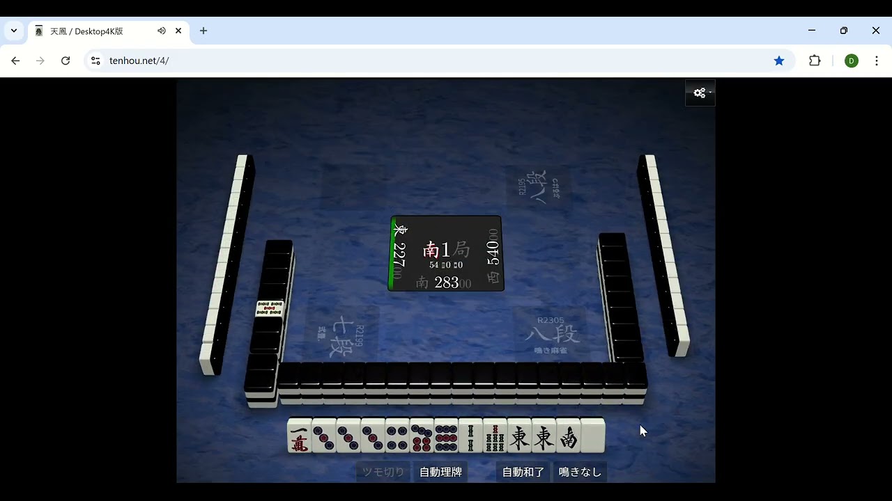 【難解】囲碁オタクが三鳳打ってみた(90) ～運のシーソーゲーム～
