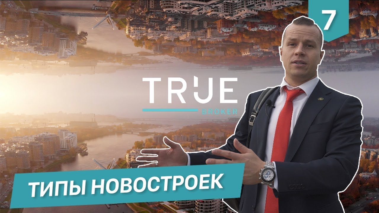 Типы Новостроек или по сути - чистый Маркетинг. В России запретили строить жильё Эконом класса.