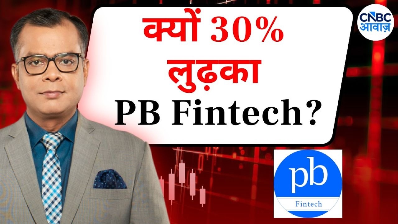 Anuj Singhal On PB Fintech Share Price Falls 32%: Key Reasons Behind the Crash | Anuj Singhal