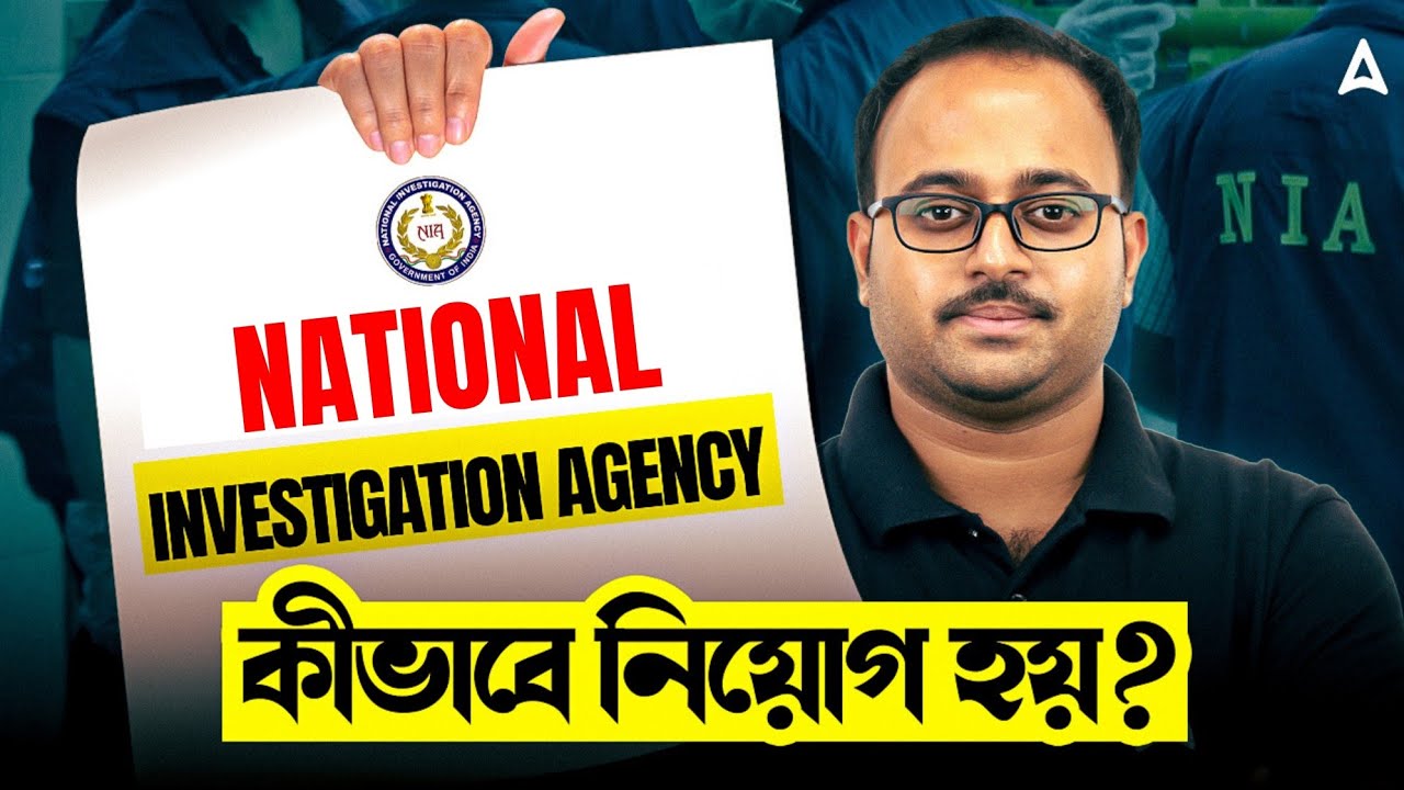 National Investigation Agency | কীভাবে নিয়োগ হয়? How To Become NIA Officer In India By Subhadip Sir