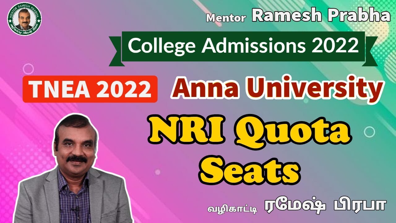 NRI Quota Anna University|Foreign Nationals Quota|Children of Indian Workers in Gulf Countries Quota
