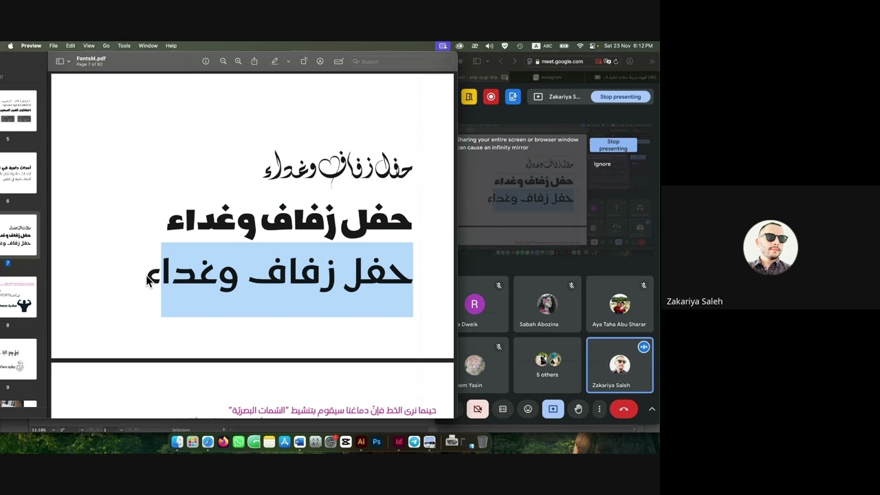 الخط في التصميم ورشة إلكترونية لطلاب من جامعات فلسطين 2024/11/23