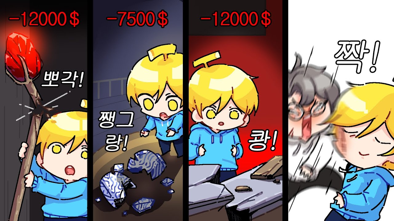 미안해요