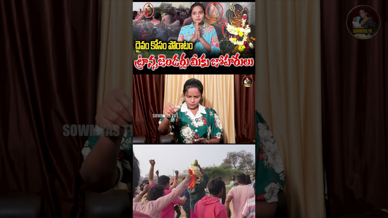 దైవంతో ఆటలా మట్టిగొట్టుకపోతారు 🔥|| ANANTHAPURAM NAGIGAMMA TEMPLE 🚨ISSUE ||  || ANCHORSOWMYAGOUD