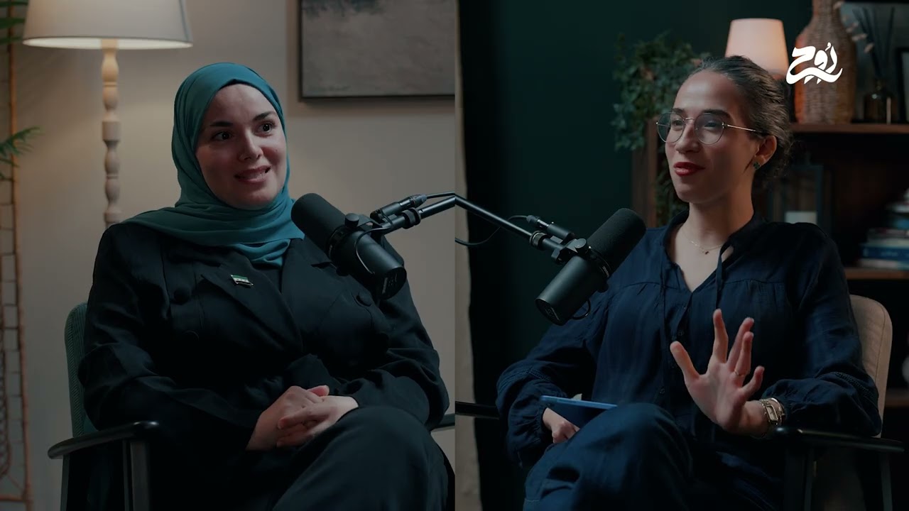 هل ما زال للذاكرة الثورية السورية دور بعد التحرير؟ مع الإعلامية نور حذيفة| بودكاست روح الموسم الرابع
