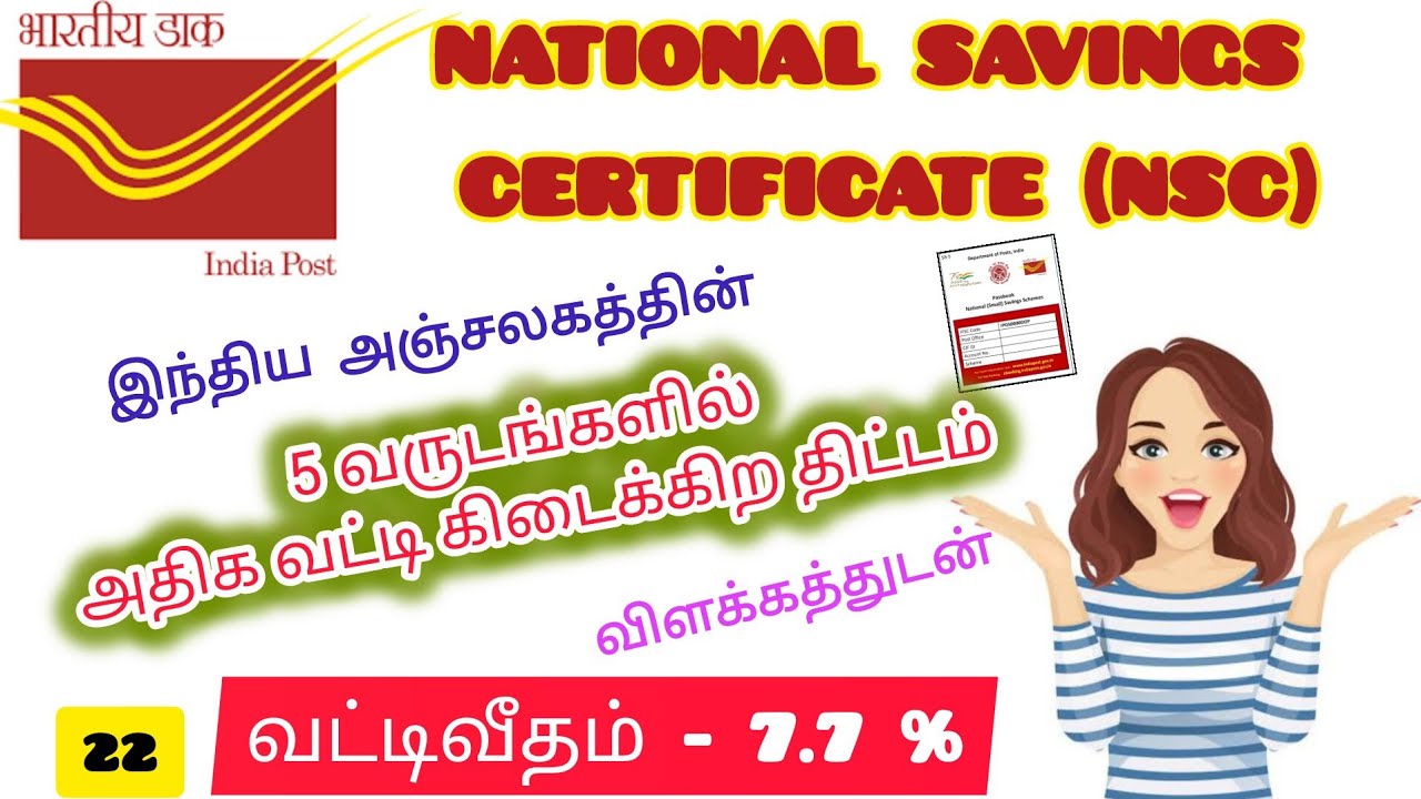 NATIONAL SAVINGS CERTIFICATE SCHEME in Tamil | Post office #NSC #savings