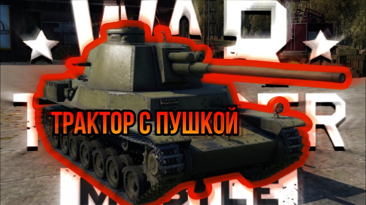 ХРУСТАЛЬНЫЙ Chi-To ПОСЛЕ РЕБАЛАНСА В War Thunder Mobile ОБЗОР!!!