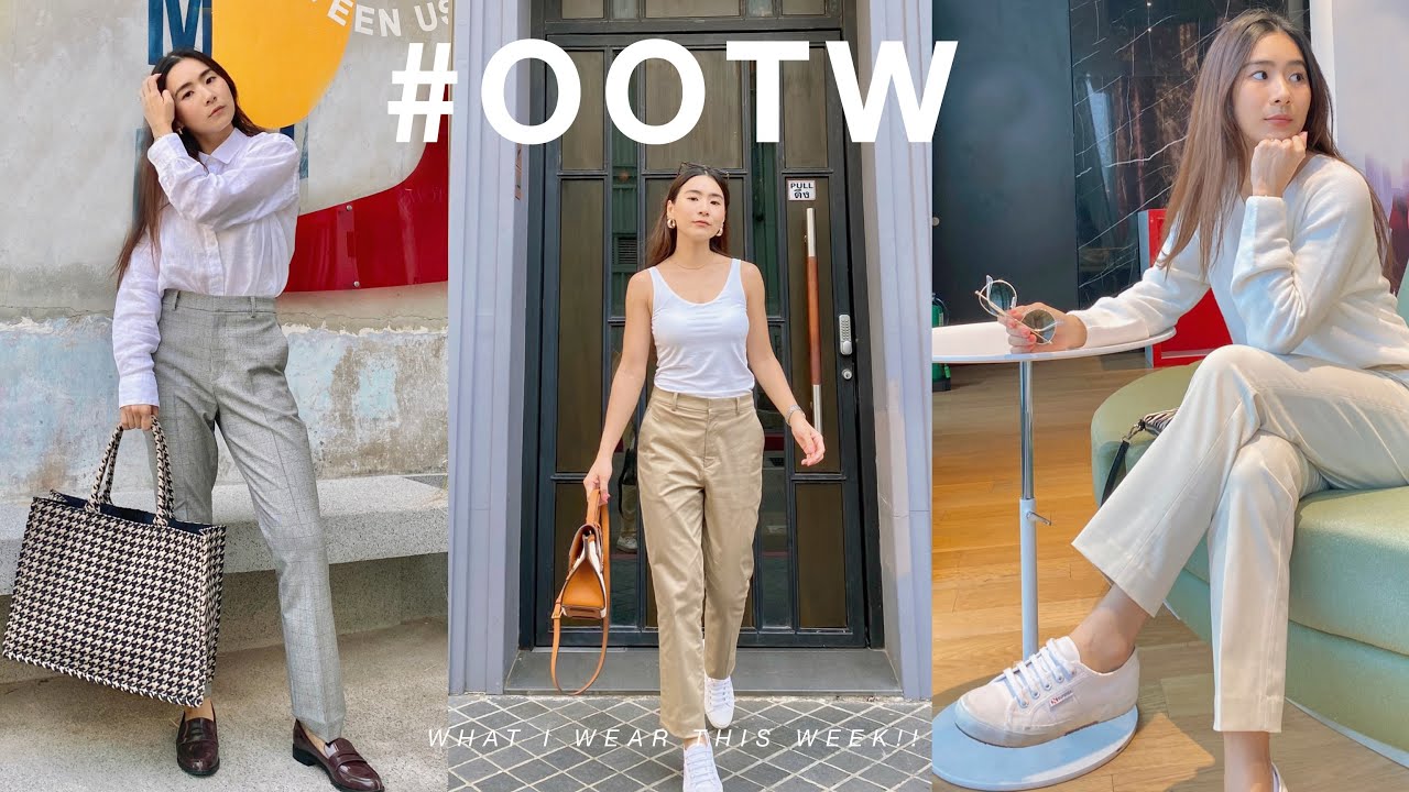 OOTW#20 แต่งตัวไปไหนอาทิตย์นี้ ใส่กางเกง UNIQLO Smart Ankle Pants ทั้งอาทิตย์ | WEARTOWORKSTYLE
