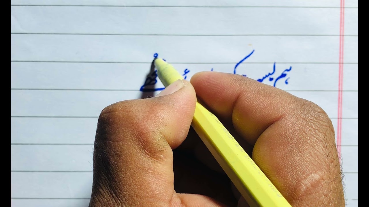 Urdu beautiful shayari and calligraphy