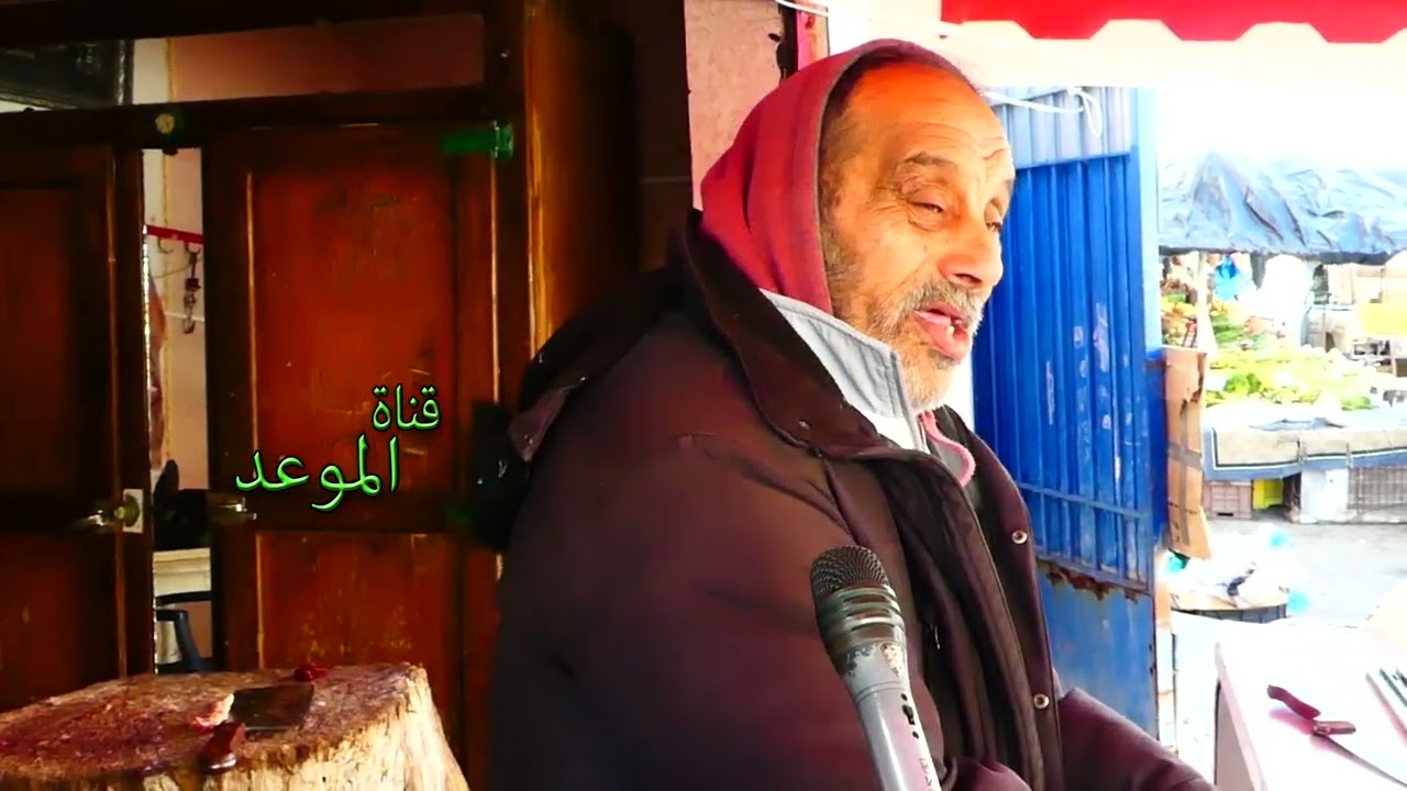 ب25 دينار كغ اللحم بركوس و العلوش بخمسين دينار في سوق حي الإنطلاقة 
