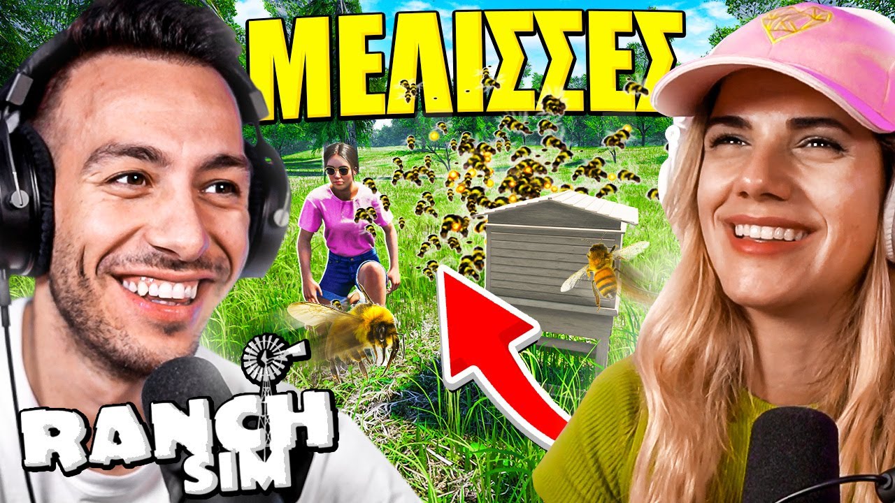 ΦΤΙΑΞΑΜΕ ΤΑ ΔΙΚΑ ΜΑΣ ΜΕΛΙΣΣΙΑ | RANCH SIMULATOR #23