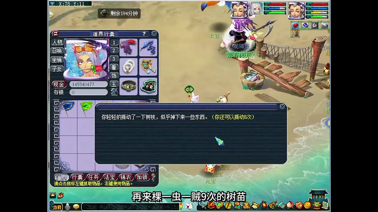 朱紫国捡个如意仙子，北俱芦洲捡个如意仙子，饿坏了。#梦幻西游  #梦幻西游赛事  #梦幻西游电脑版  #武神坛235联