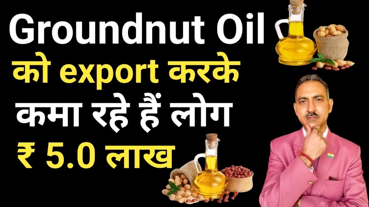 how to export groundnut oil from india I groundnut oil export I rajeevsaini