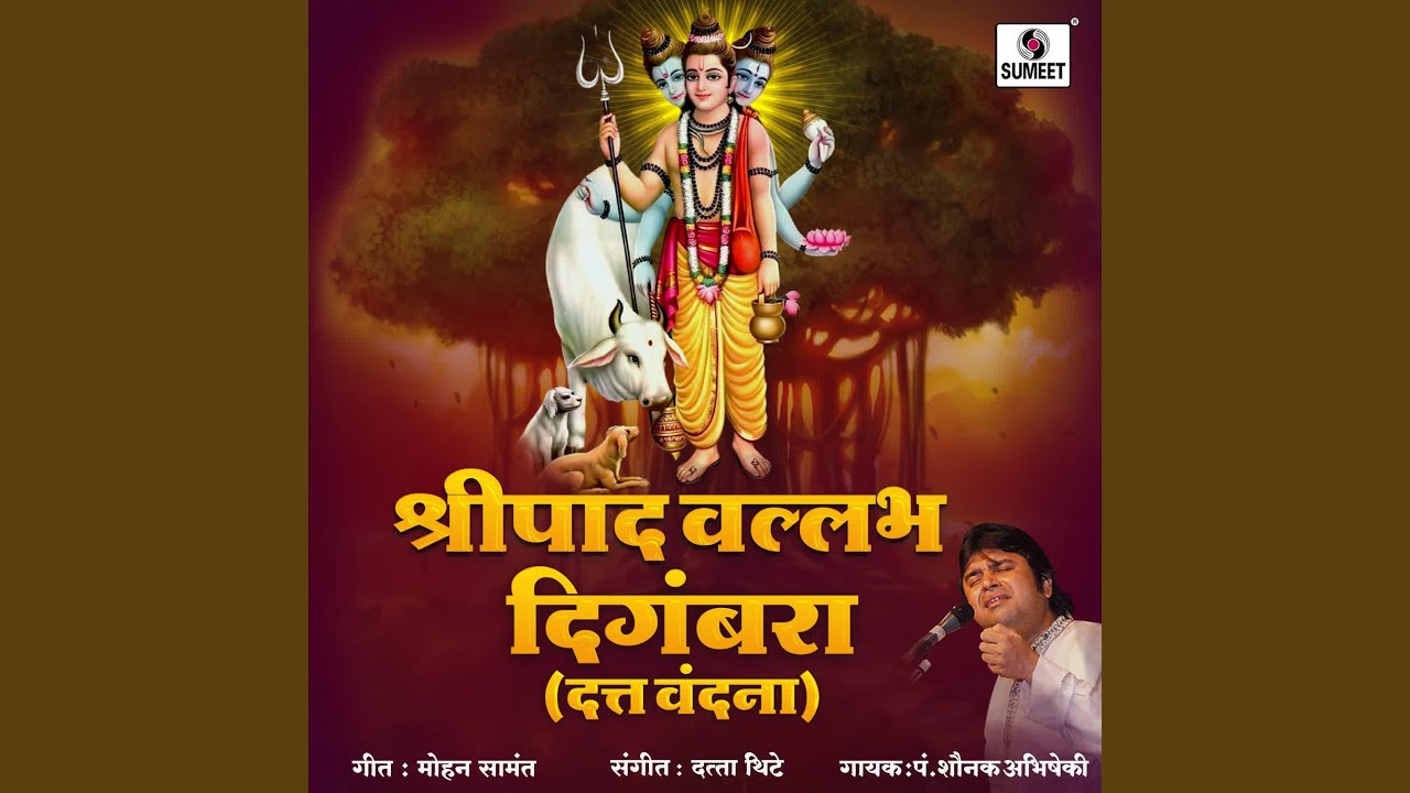 Shripad Vallabh Digambara