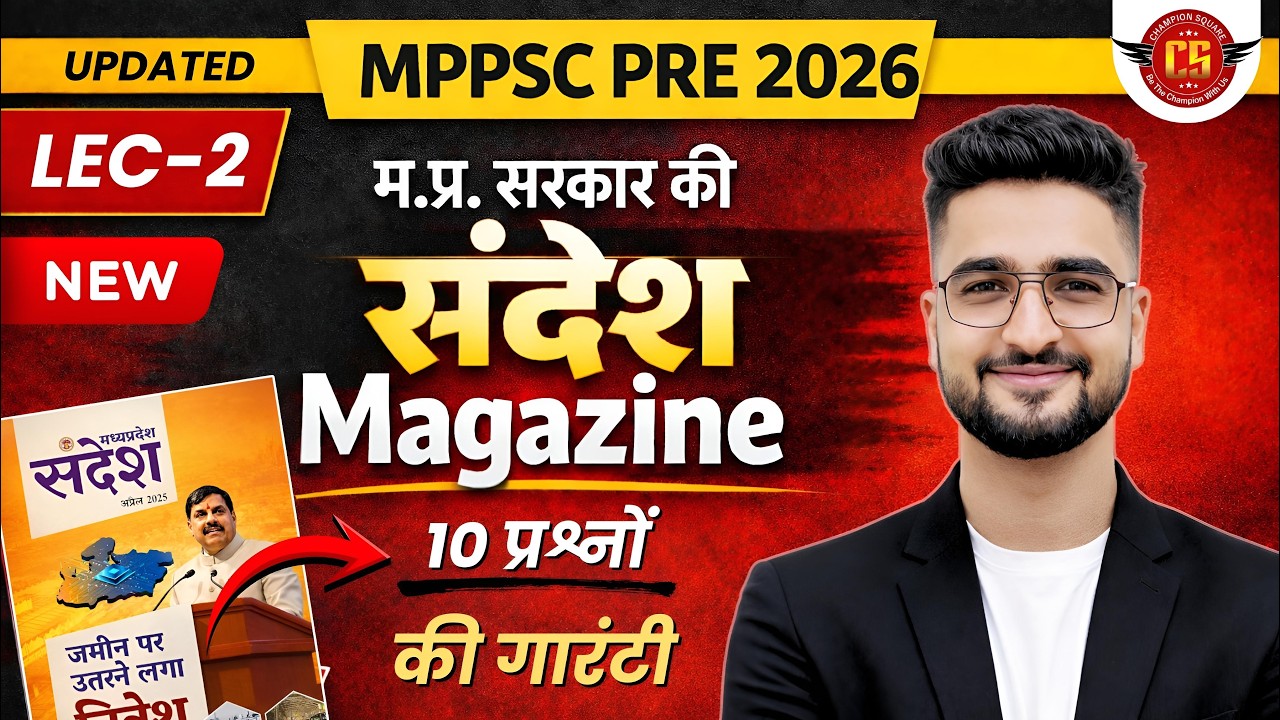 L-2 | MP Govt. Sandesh Magazine - संदेश मैगज़ीन | Last 1 Year Current Affairs | By &ndash; AKS Sir