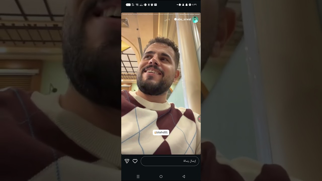 ستوريات ابو سروال و بلال حداد🤣