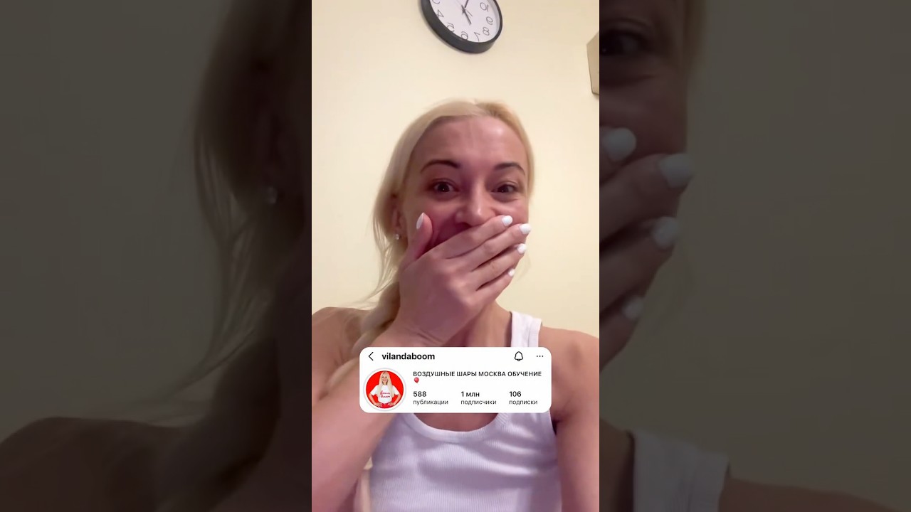 Вас 1 миллион😱Я шла к этому 6,5 лет!😭Первый аккаунт с шарами в России с миллионной аудиторией!И