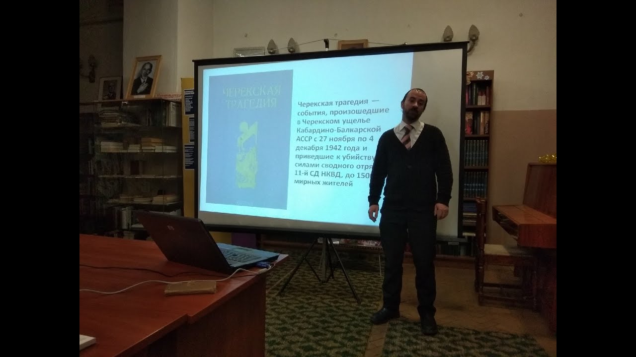 Карательная операция НКВД в Черекском ущелье Балкарии в ноябре 1942 года