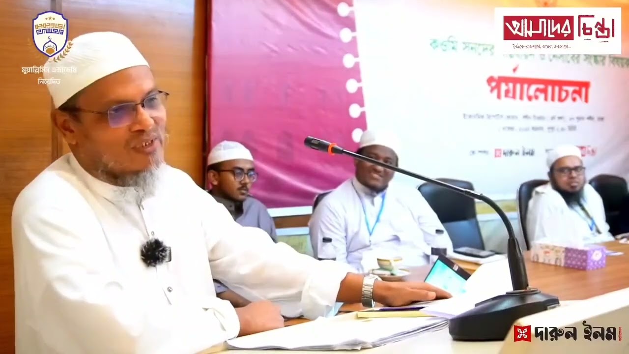 কওমী শিক্ষা সিলেবাস কেমন হবে। মাওলানা আব্দুল গাফফার দা.বা.