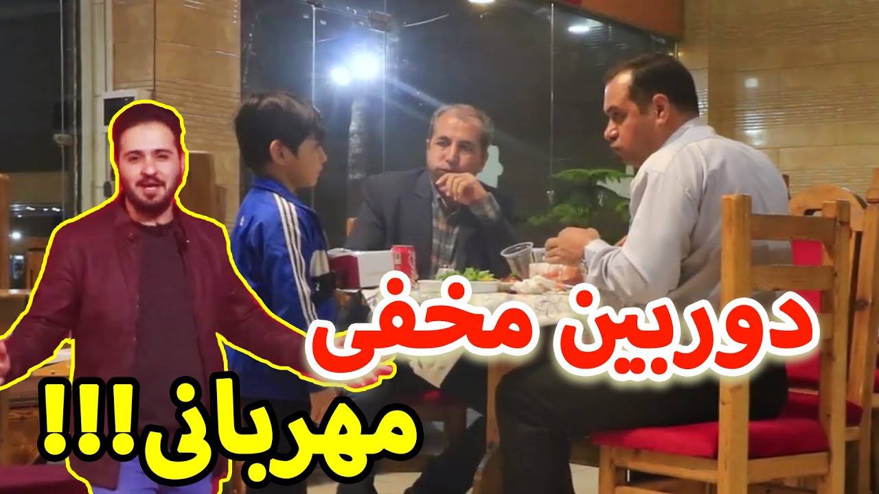 دوربین مخفی آیدین زواره ای 😂😎 کمک به دیگران