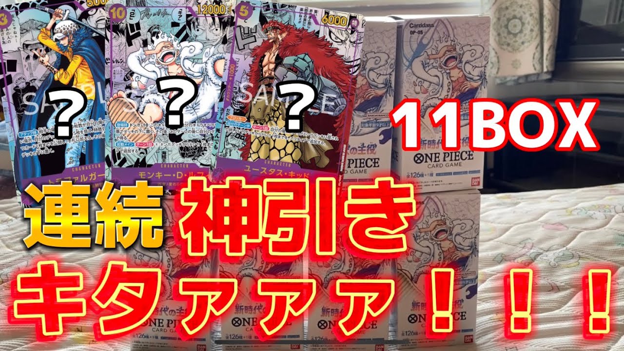 【神回】新時代の主役11BOX開封でコミパラ2枚神引き！！【ワンピースカード】