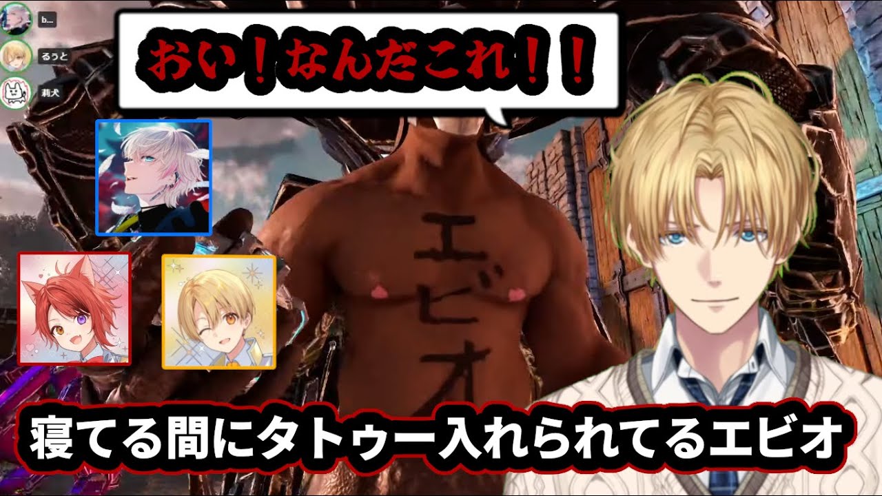 寝てる間にタトゥー入れられてるエビオ【にじさんじ/エクス・アルビオ/切り抜き/ARK】